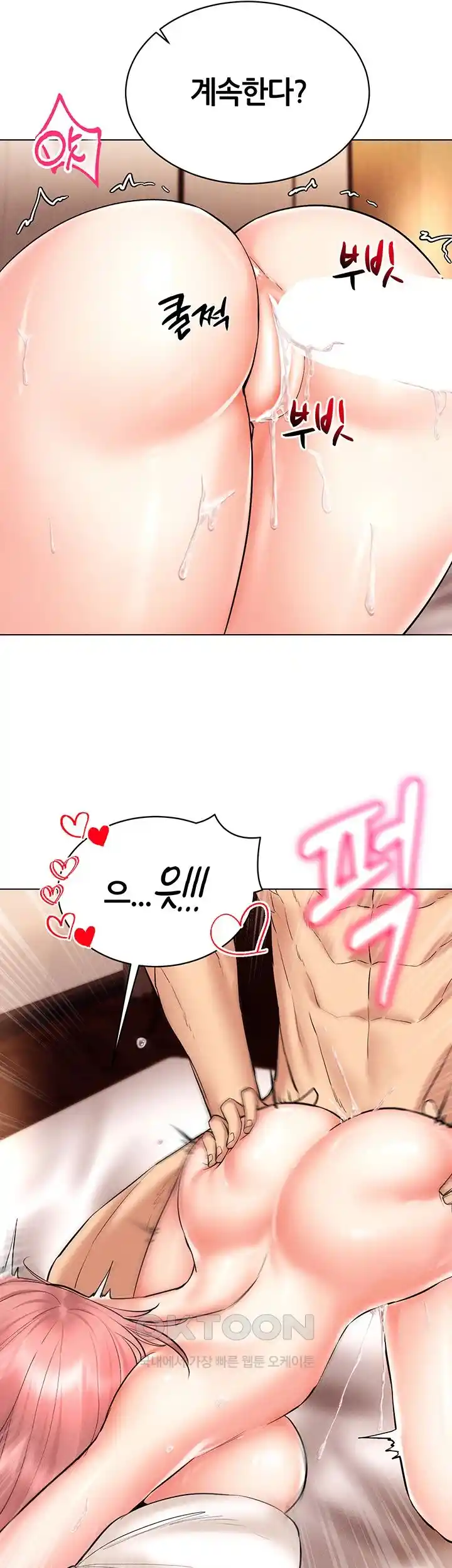 Using Eroge Abilities In Real Life Raw - Chapter 12 [photo 17] - MangaPorn