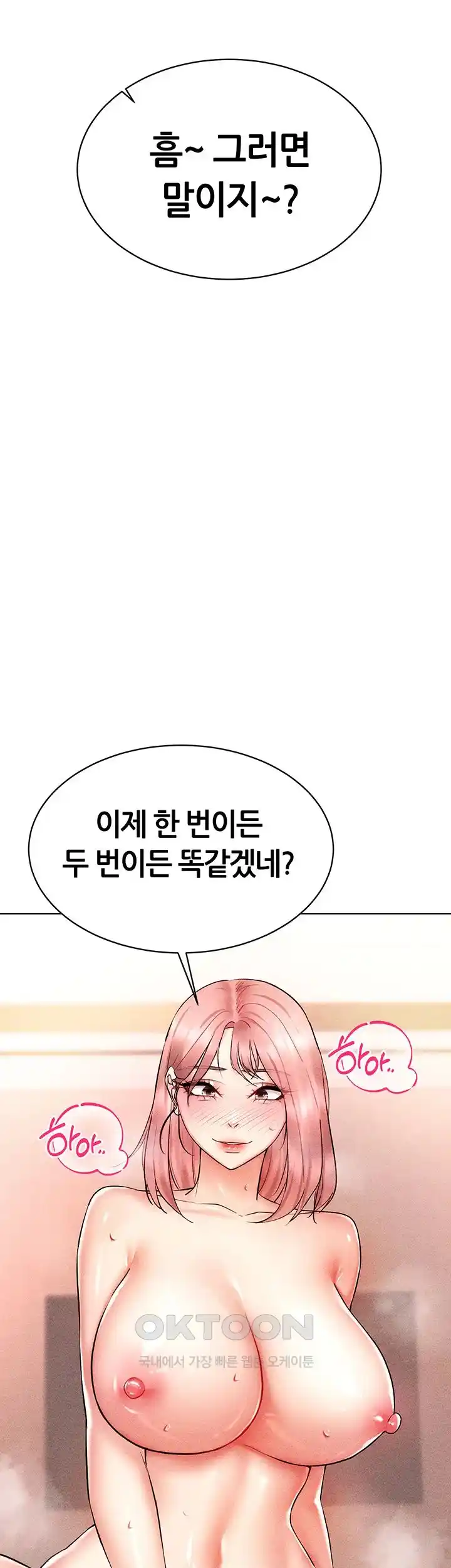 Using Eroge Abilities In Real Life Raw - Chapter 12 [photo 2] - MangaPorn