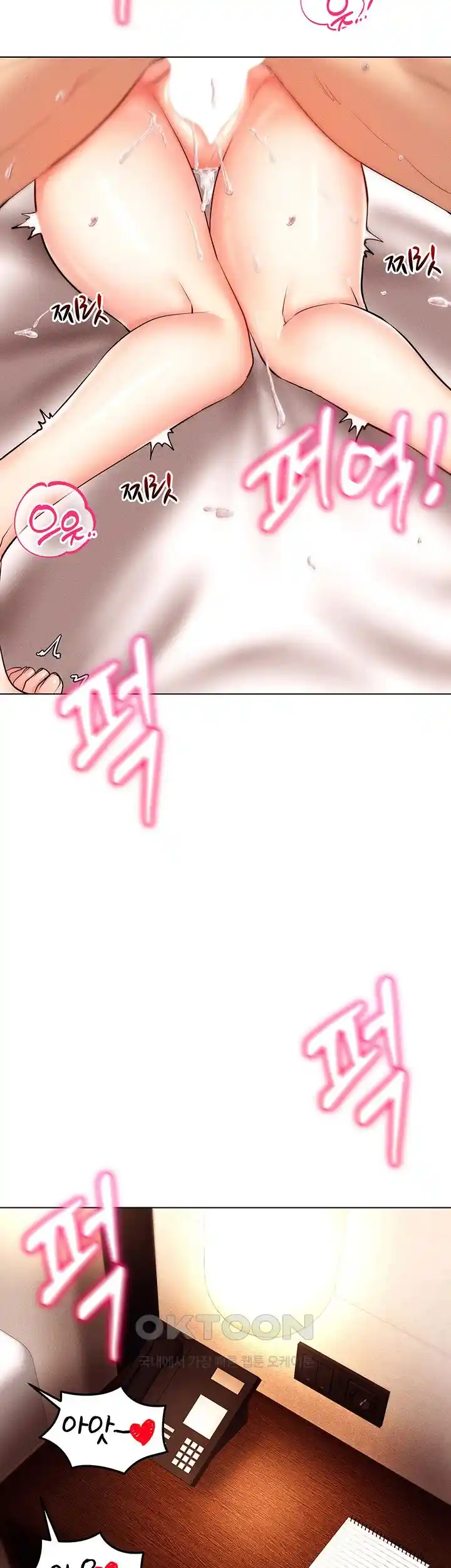 Using Eroge Abilities In Real Life Raw - Chapter 12 [photo 23] - MangaPorn