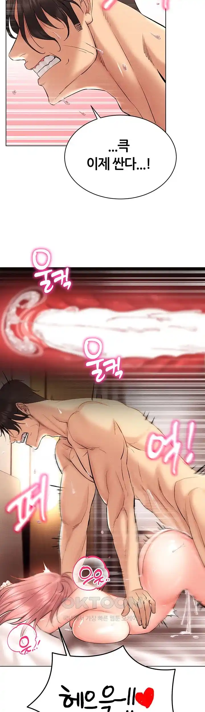 Using Eroge Abilities In Real Life Raw - Chapter 12 [photo 25] - MangaPorn