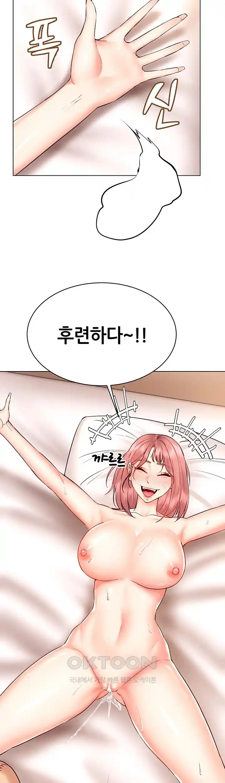 Using Eroge Abilities In Real Life Raw - Chapter 12 [photo 29] - MangaPorn