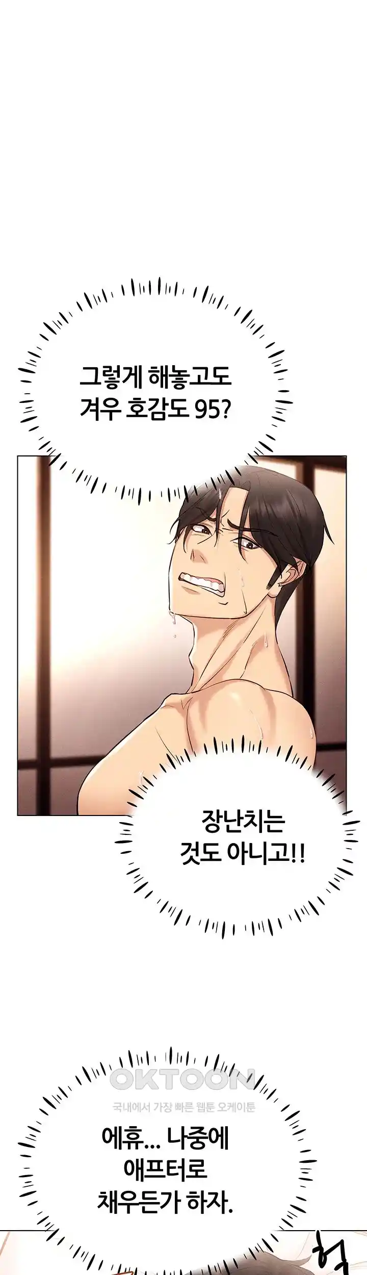 Using Eroge Abilities In Real Life Raw - Chapter 12 [photo 31] - MangaPorn