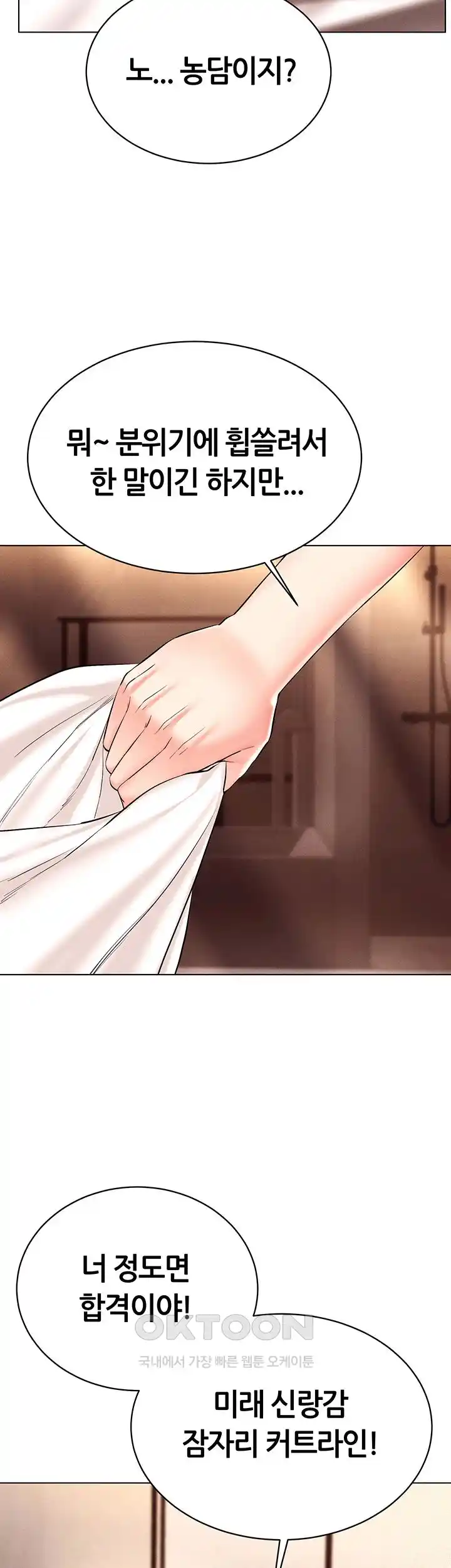 Using Eroge Abilities In Real Life Raw - Chapter 12 [photo 38] - MangaPorn