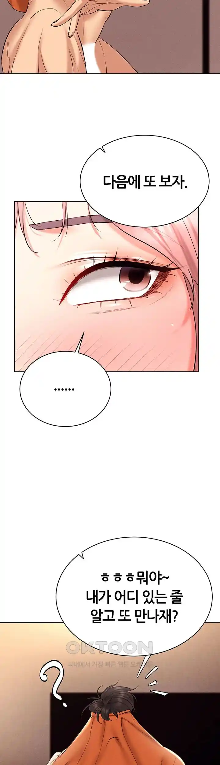 Using Eroge Abilities In Real Life Raw - Chapter 12 [photo 43] - MangaPorn