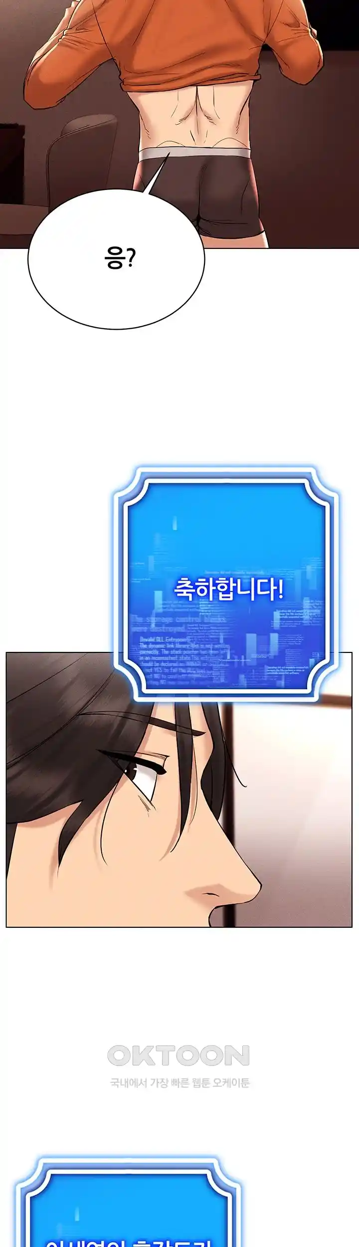 Using Eroge Abilities In Real Life Raw - Chapter 12 [photo 44] - MangaPorn