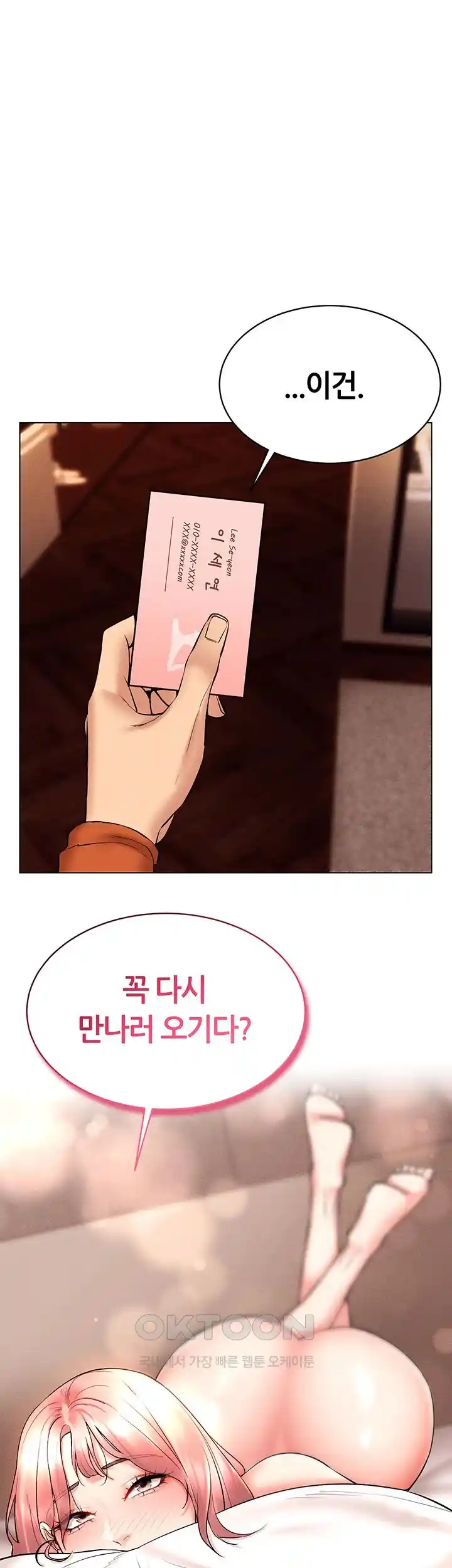 Using Eroge Abilities In Real Life Raw - Chapter 12 [photo 46] - MangaPorn