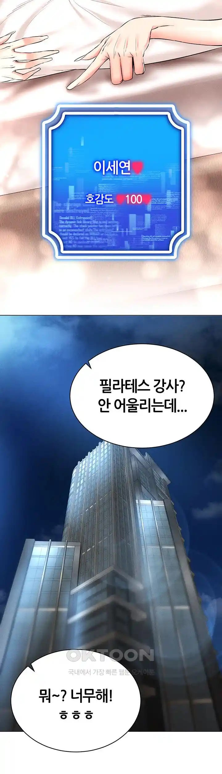 Using Eroge Abilities In Real Life Raw - Chapter 12 [photo 47] - MangaPorn