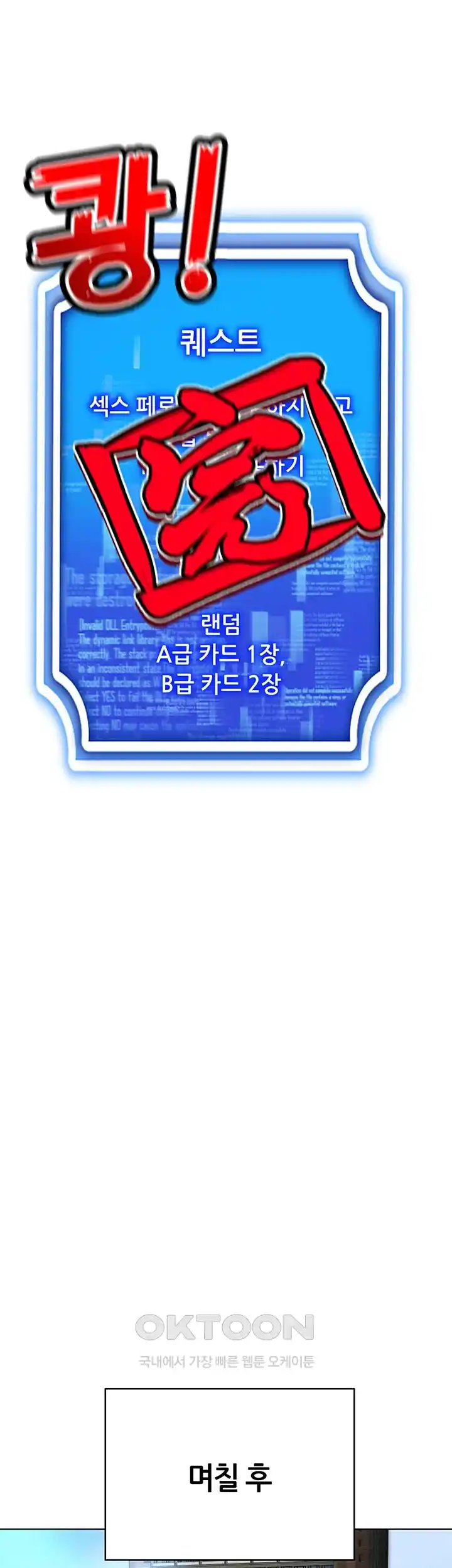 Using Eroge Abilities In Real Life Raw - Chapter 12 [photo 48] - MangaPorn