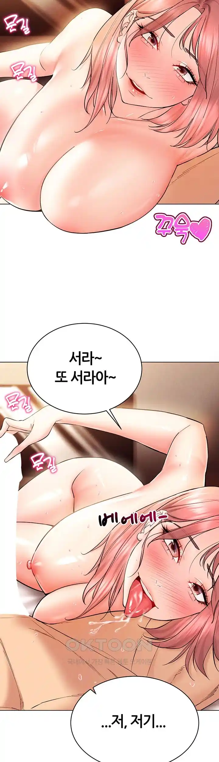 Using Eroge Abilities In Real Life Raw - Chapter 12 [photo 5] - MangaPorn