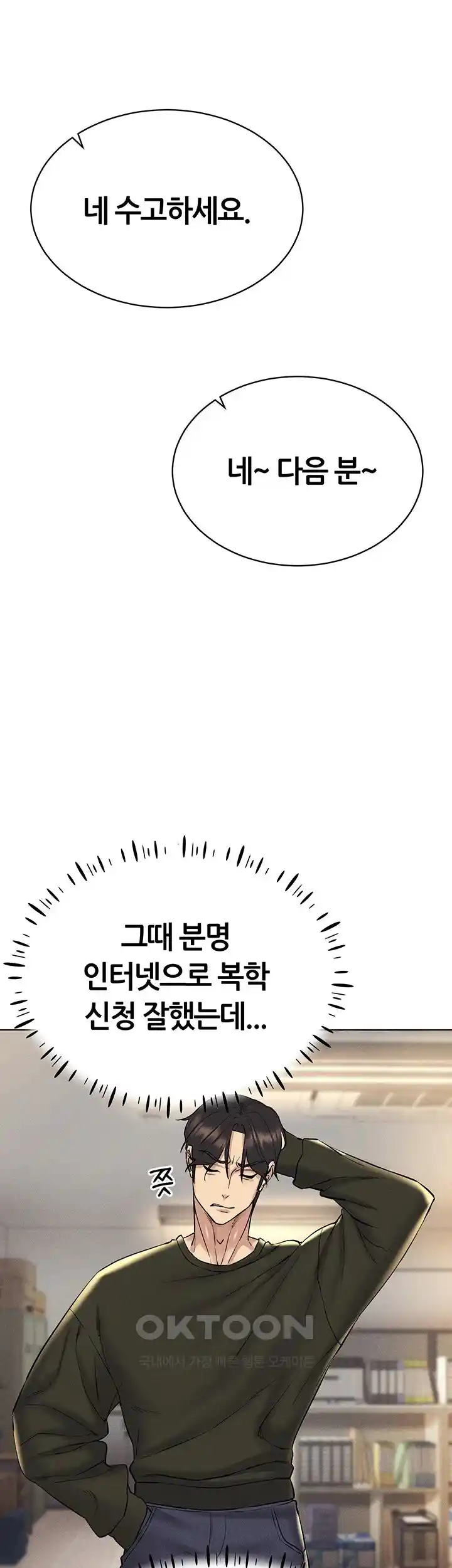 Using Eroge Abilities In Real Life Raw - Chapter 12 [photo 52] - MangaPorn