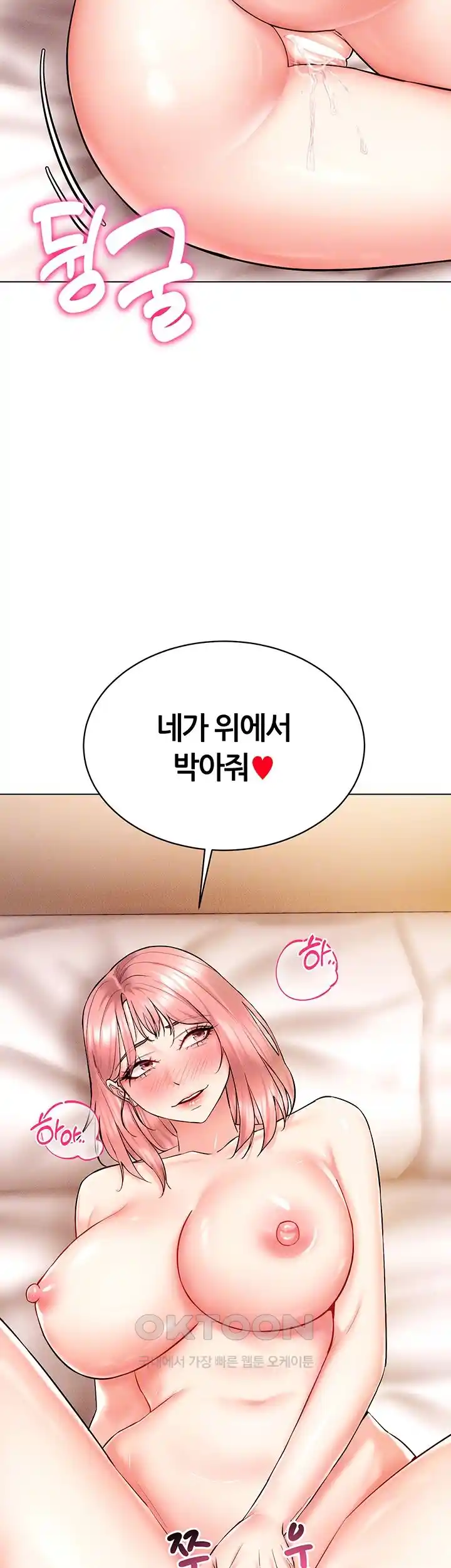 Using Eroge Abilities In Real Life Raw - Chapter 12 [photo 8] - MangaPorn