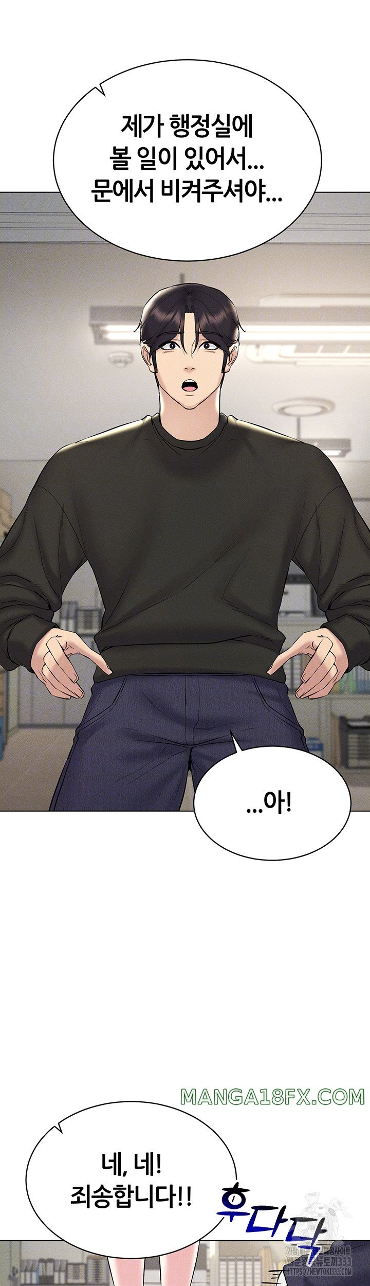 Using Eroge Abilities In Real Life Raw - Chapter 13 [photo 12] - MangaPorn