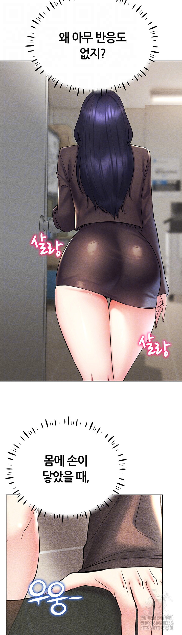 Using Eroge Abilities In Real Life Raw - Chapter 13 [photo 14] - MangaPorn