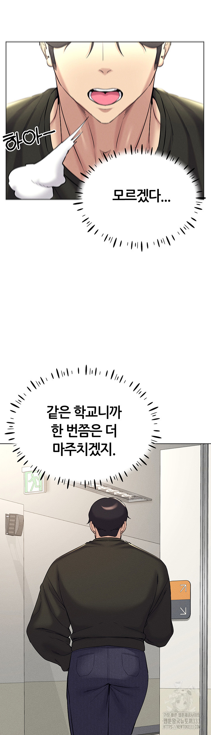 Using Eroge Abilities In Real Life Raw - Chapter 13 [photo 16] - MangaPorn