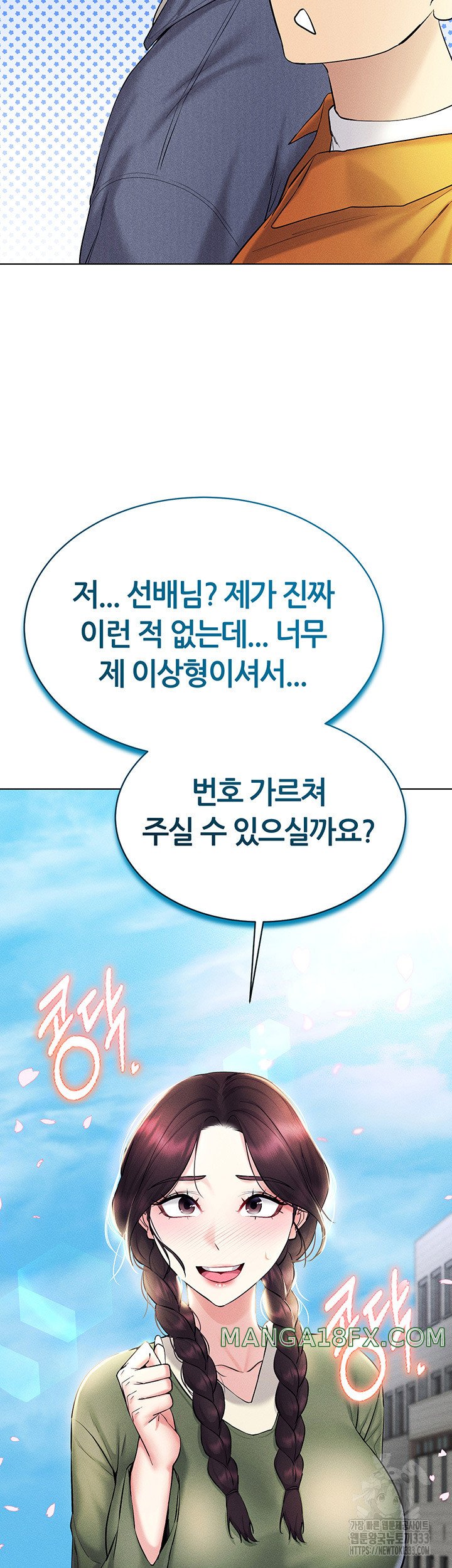 Using Eroge Abilities In Real Life Raw - Chapter 13 [photo 26] - MangaPorn