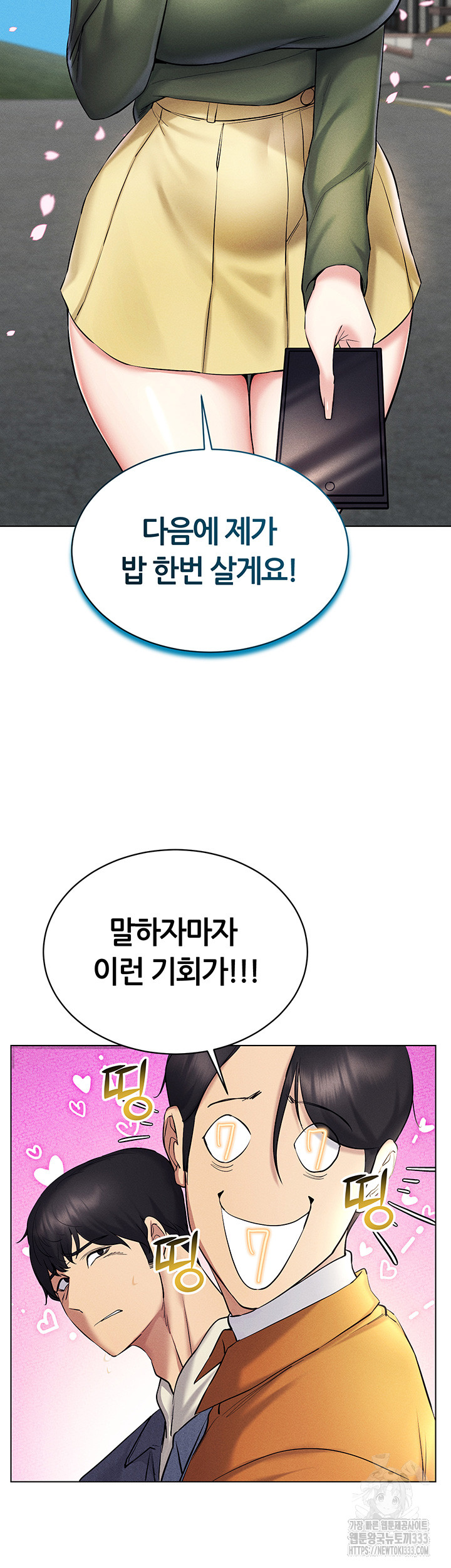 Using Eroge Abilities In Real Life Raw - Chapter 13 [photo 27] - MangaPorn