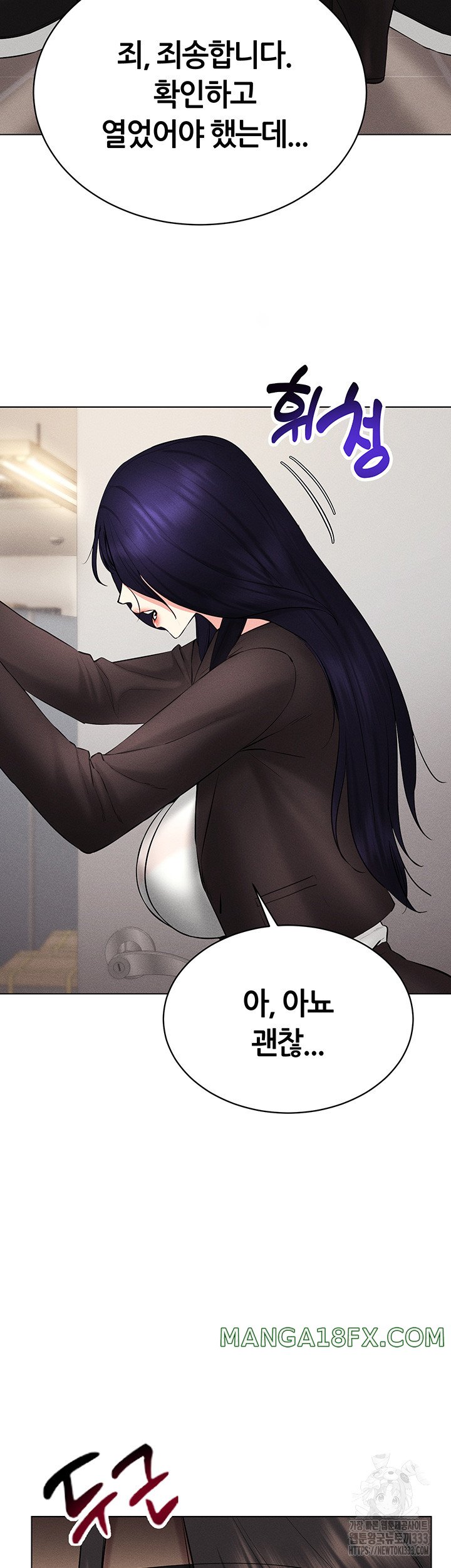 Using Eroge Abilities In Real Life Raw - Chapter 13 [photo 3] - MangaPorn