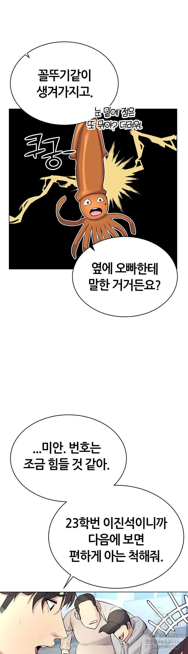 Using Eroge Abilities In Real Life Raw - Chapter 13 [photo 30] - MangaPorn