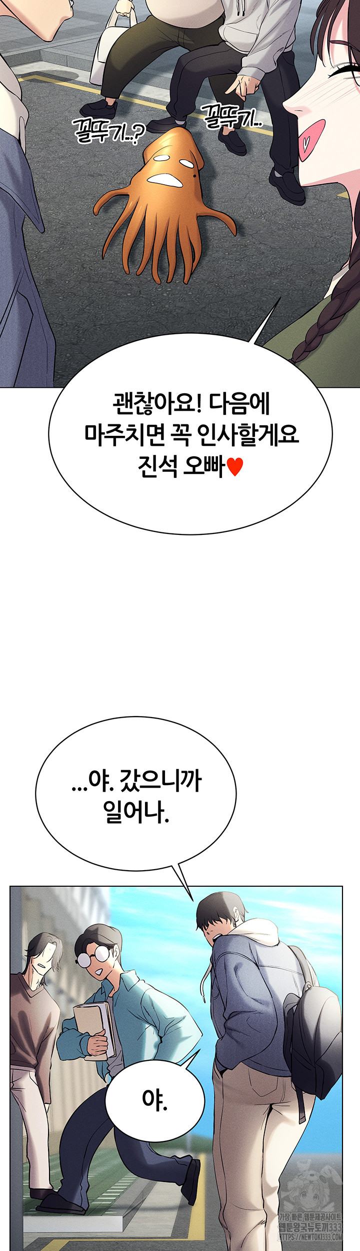 Using Eroge Abilities In Real Life Raw - Chapter 13 [photo 31] - MangaPorn