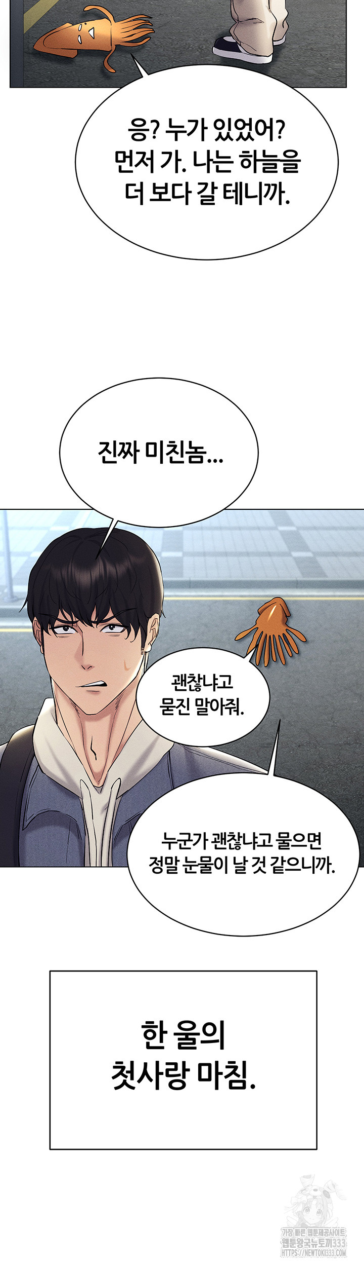 Using Eroge Abilities In Real Life Raw - Chapter 13 [photo 32] - MangaPorn