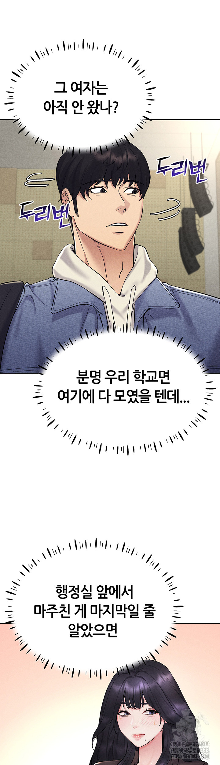 Using Eroge Abilities In Real Life Raw - Chapter 13 [photo 36] - MangaPorn