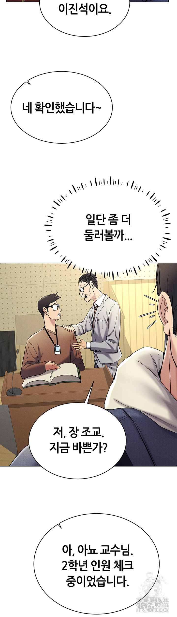 Using Eroge Abilities In Real Life Raw - Chapter 13 [photo 38] - MangaPorn