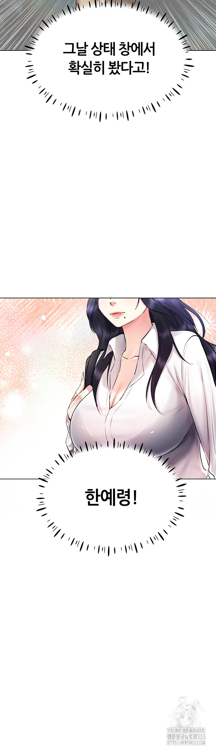 Using Eroge Abilities In Real Life Raw - Chapter 13 [photo 44] - MangaPorn