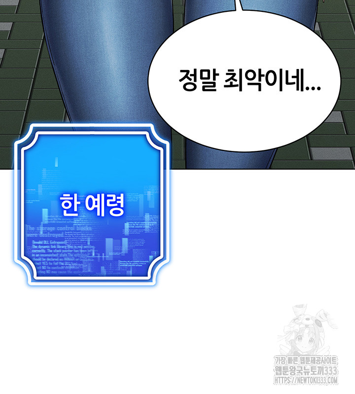 Using Eroge Abilities In Real Life Raw - Chapter 13 [photo 47] - MangaPorn