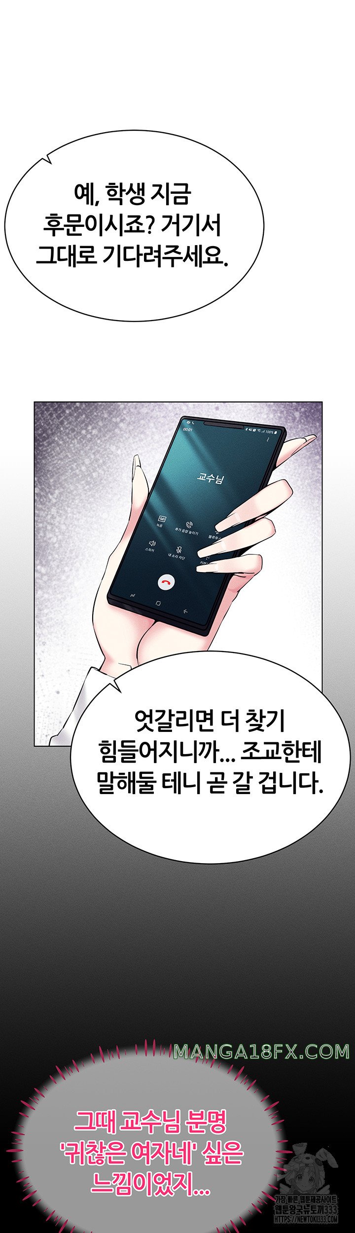 Using Eroge Abilities In Real Life Raw - Chapter 13 [photo 48] - MangaPorn