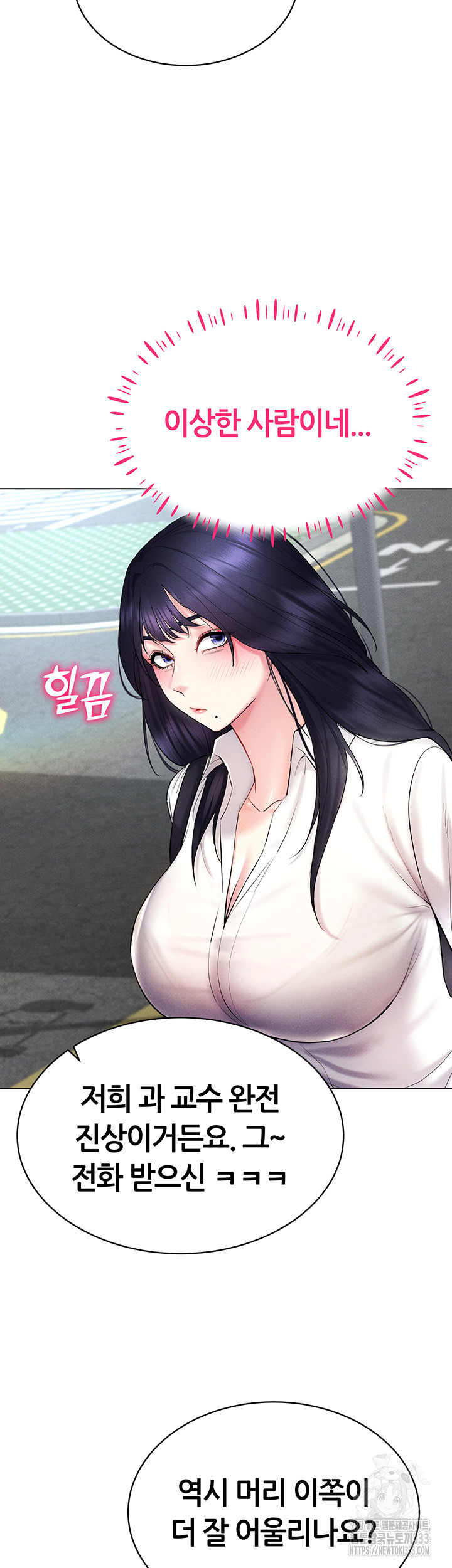 Using Eroge Abilities In Real Life Raw - Chapter 13 [photo 56] - MangaPorn