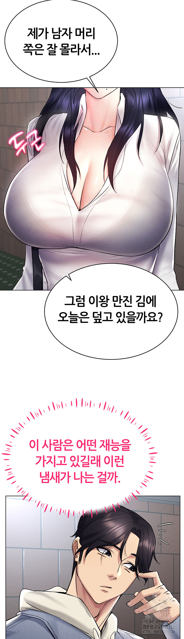 Using Eroge Abilities In Real Life Raw - Chapter 13 [photo 58] - MangaPorn