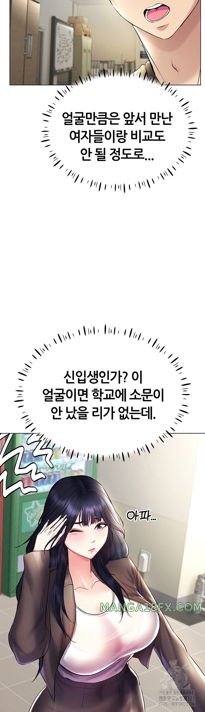 Using Eroge Abilities In Real Life Raw - Chapter 13 [photo 7] - MangaPorn