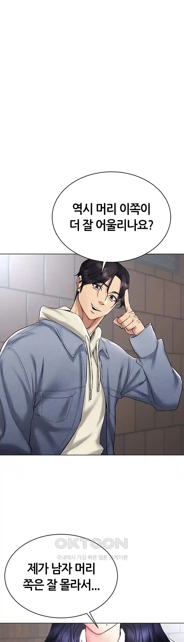 Using Eroge Abilities In Real Life Raw - Chapter 14 [photo 1] - MangaPorn