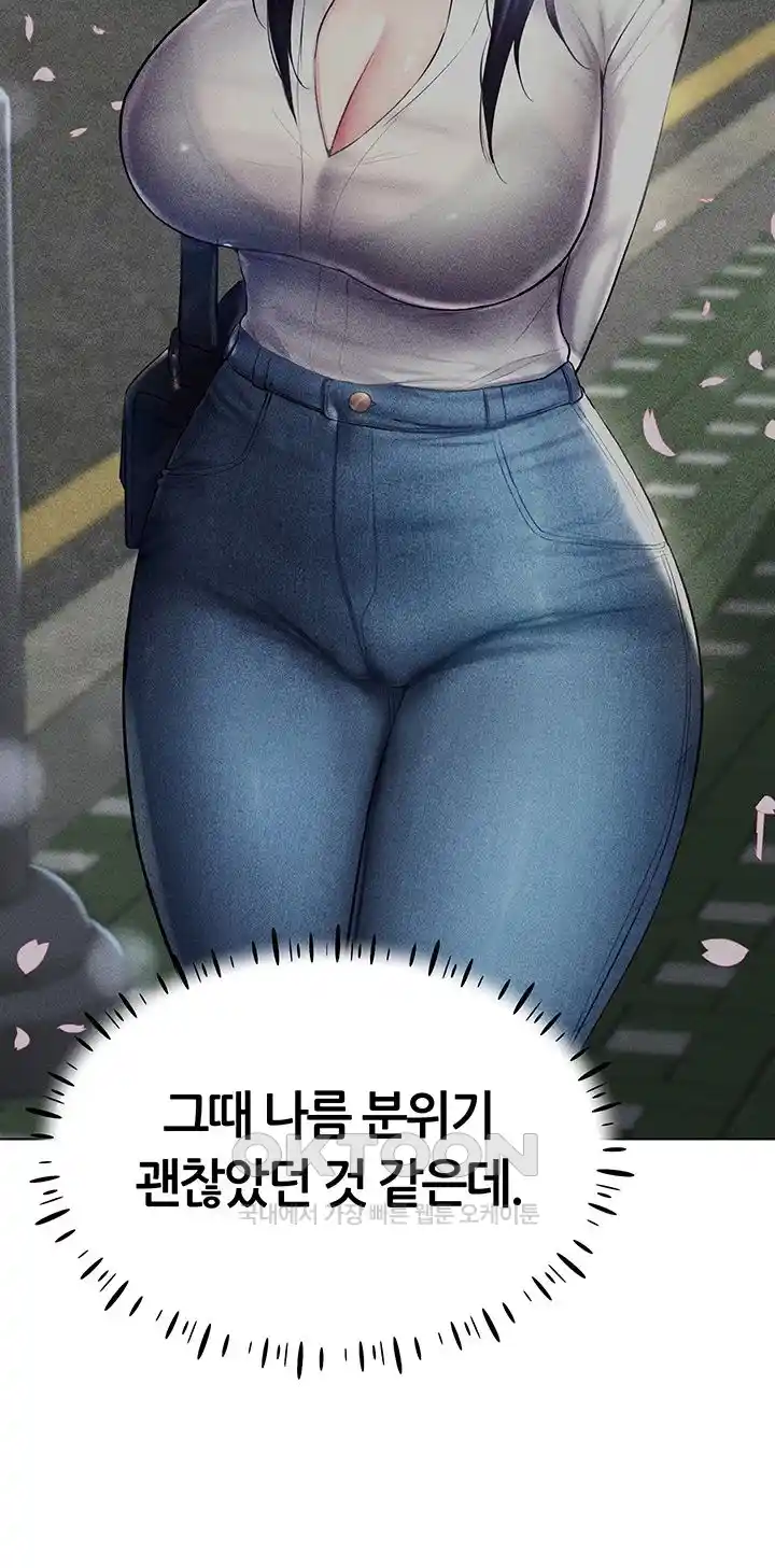 Using Eroge Abilities In Real Life Raw - Chapter 14 [photo 10] - MangaPorn