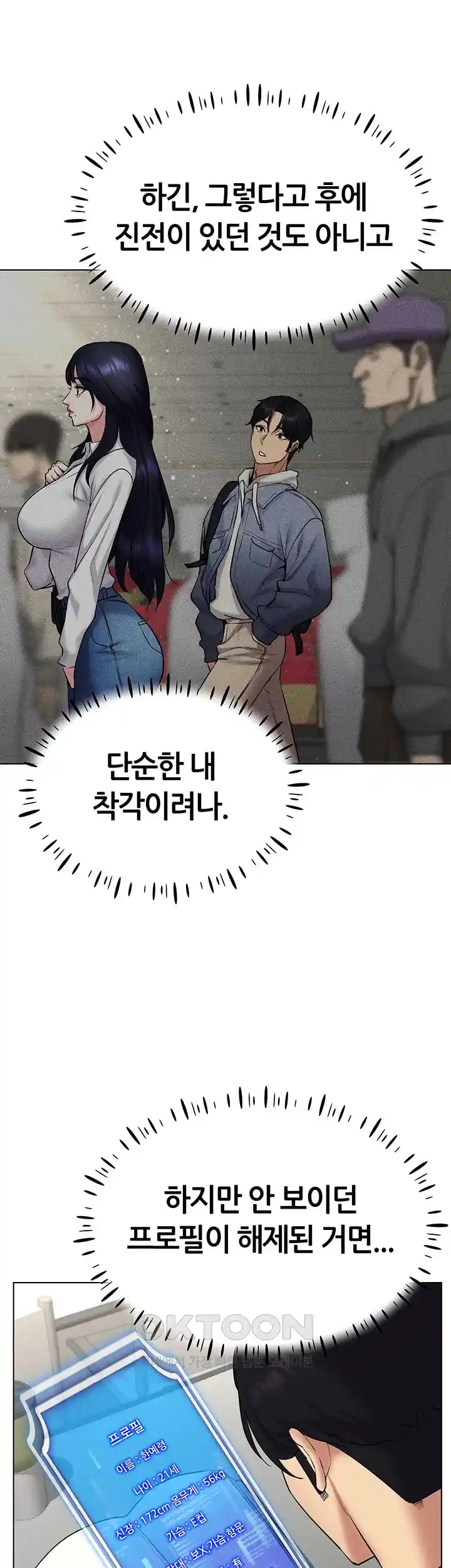 Using Eroge Abilities In Real Life Raw - Chapter 14 [photo 11] - MangaPorn