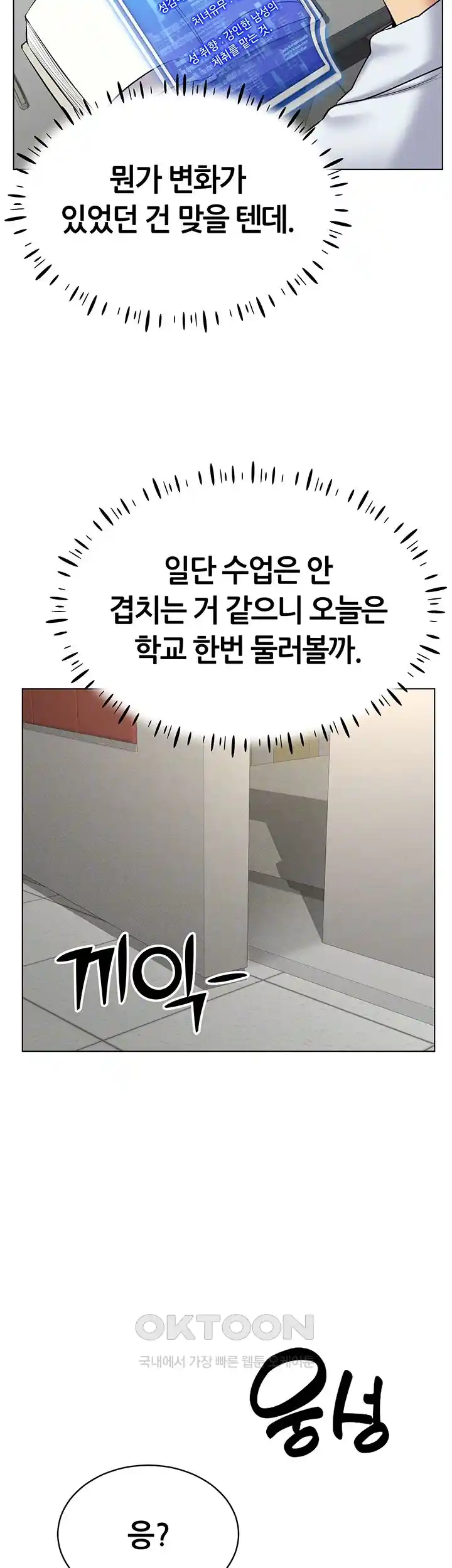 Using Eroge Abilities In Real Life Raw - Chapter 14 [photo 12] - MangaPorn