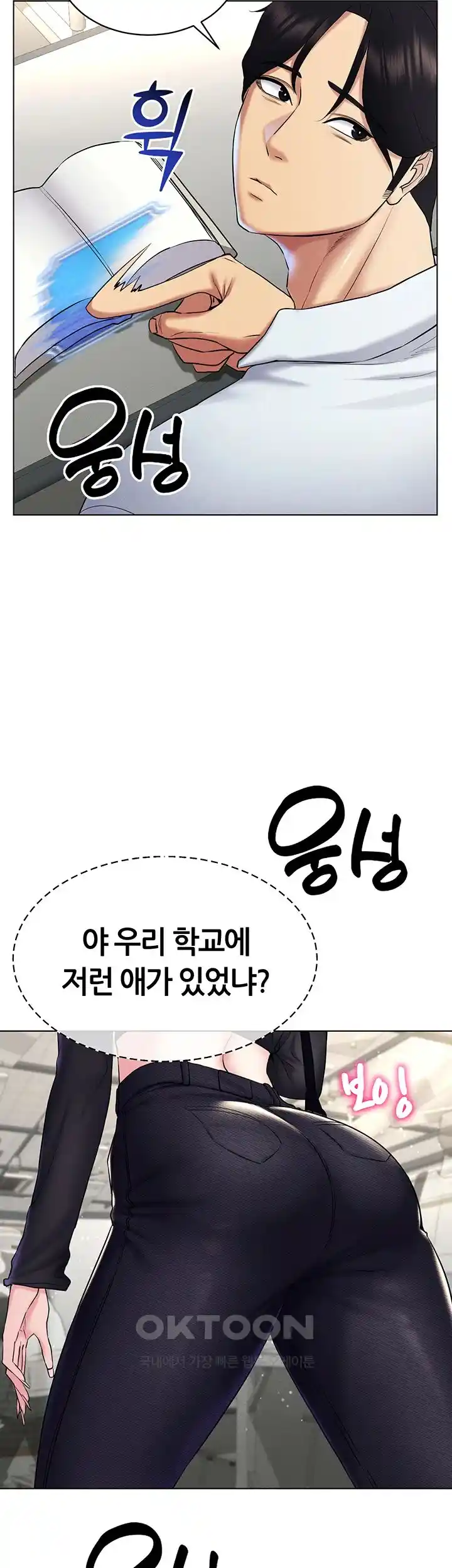 Using Eroge Abilities In Real Life Raw - Chapter 14 [photo 13] - MangaPorn