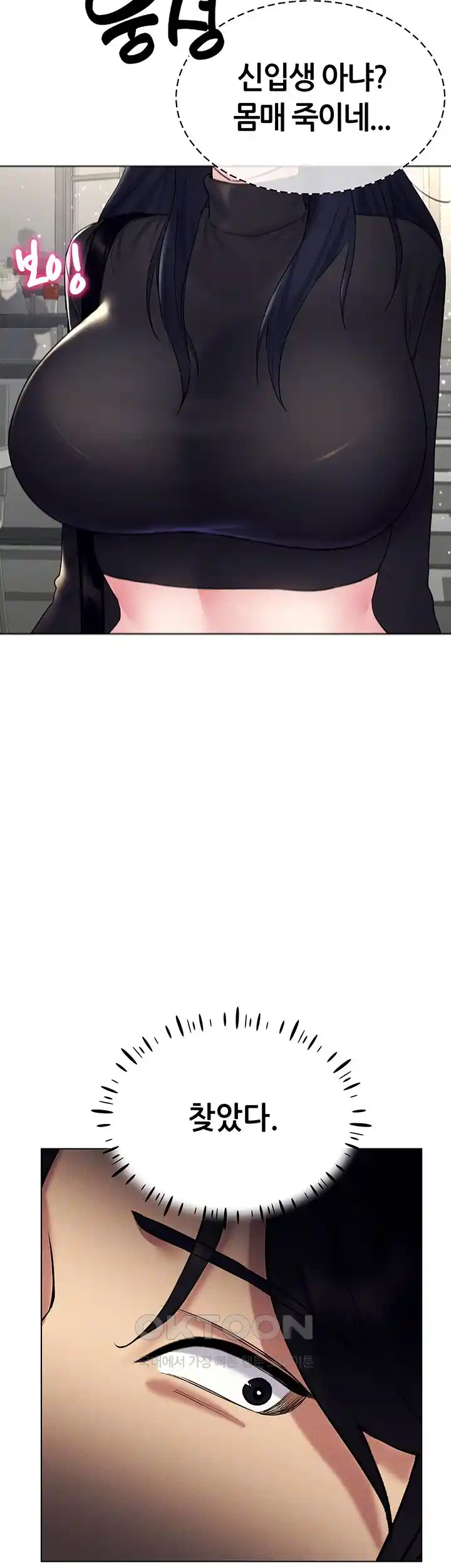 Using Eroge Abilities In Real Life Raw - Chapter 14 [photo 14] - MangaPorn