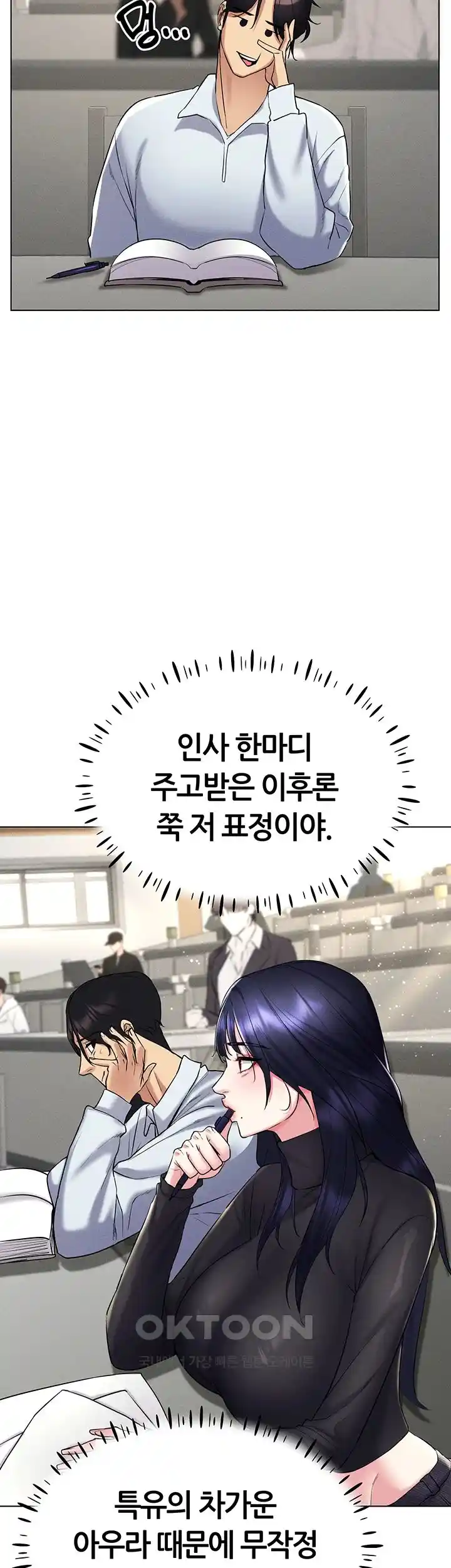 Using Eroge Abilities In Real Life Raw - Chapter 14 [photo 20] - MangaPorn