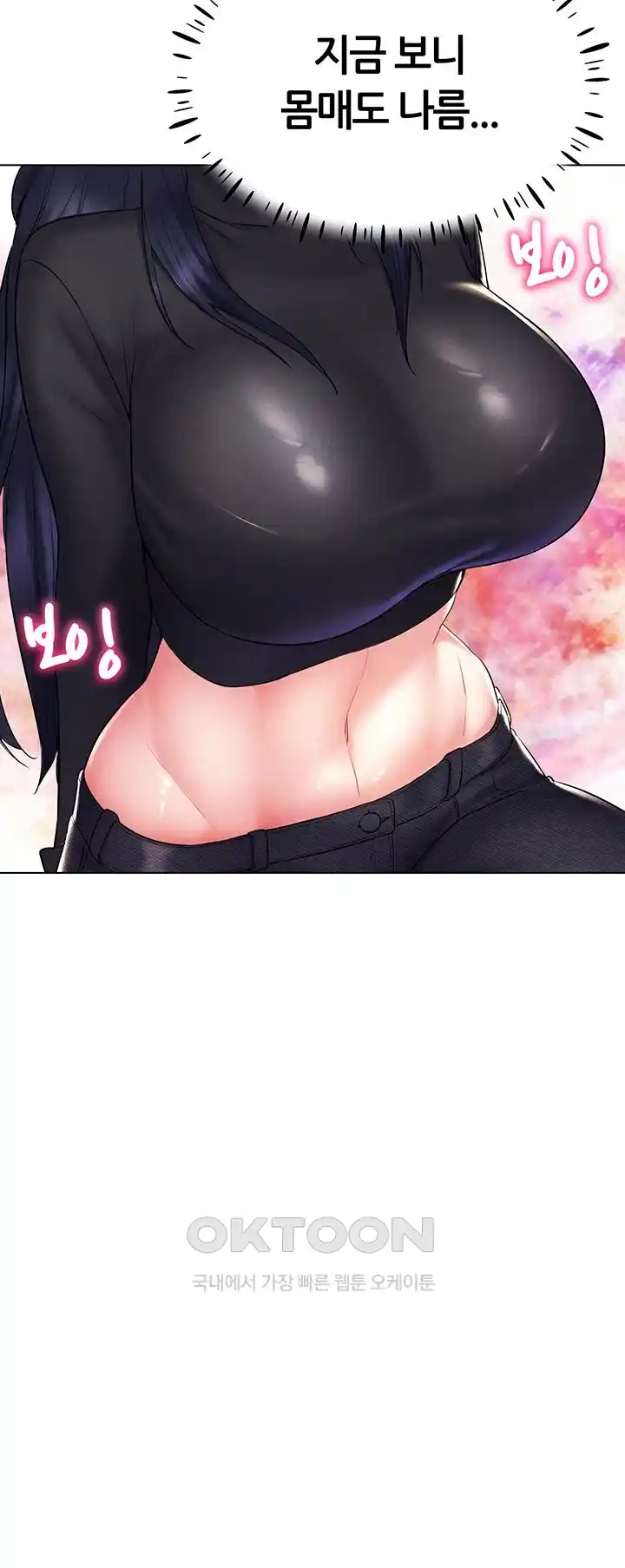 Using Eroge Abilities In Real Life Raw - Chapter 14 [photo 22] - MangaPorn