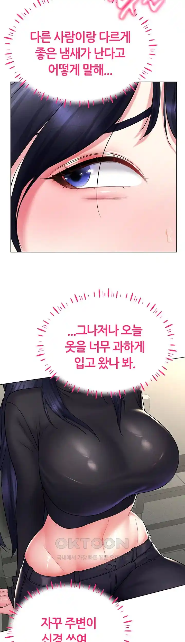 Using Eroge Abilities In Real Life Raw - Chapter 14 [photo 26] - MangaPorn