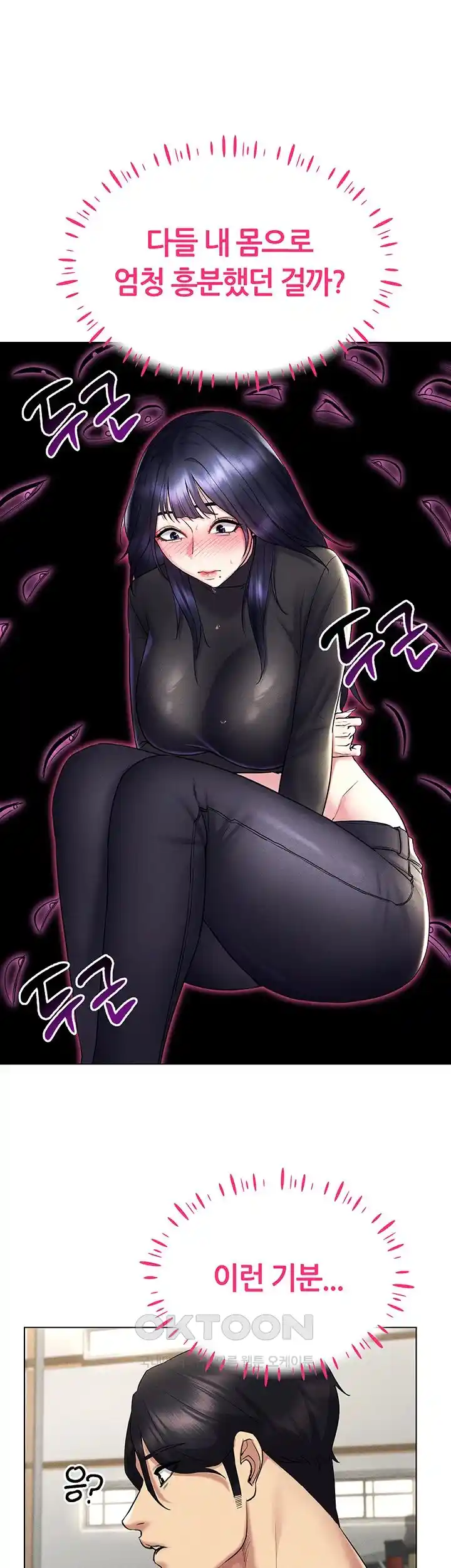 Using Eroge Abilities In Real Life Raw - Chapter 14 [photo 29] - MangaPorn