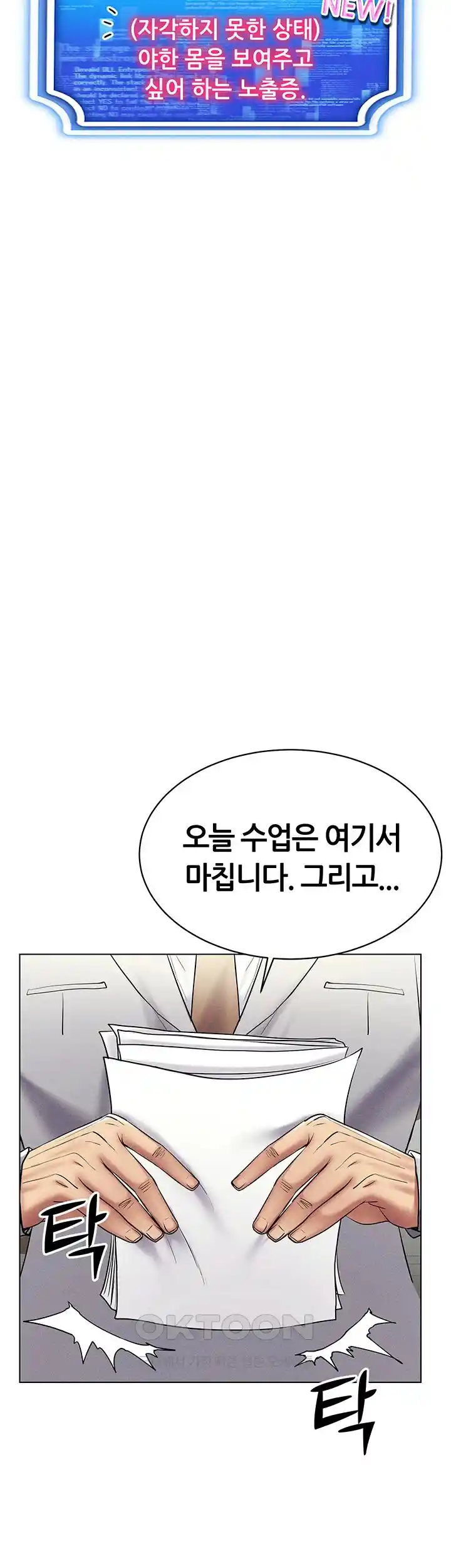 Using Eroge Abilities In Real Life Raw - Chapter 14 [photo 31] - MangaPorn