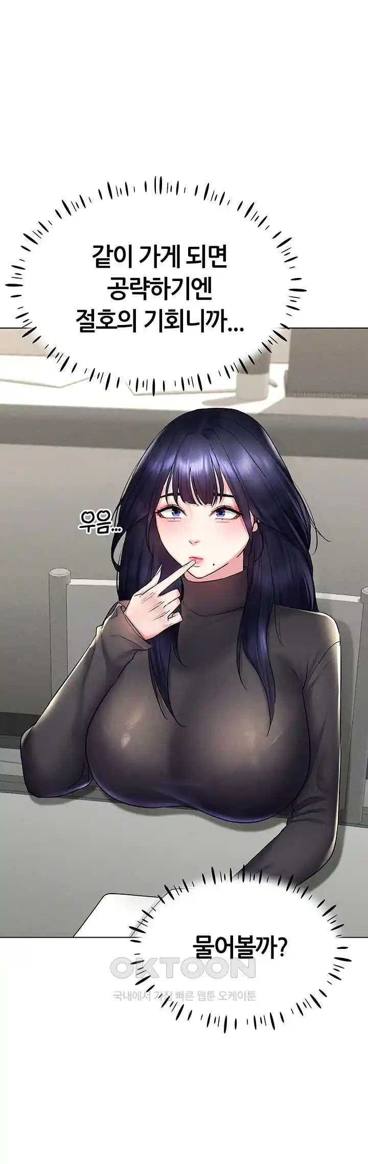 Using Eroge Abilities In Real Life Raw - Chapter 14 [photo 34] - MangaPorn