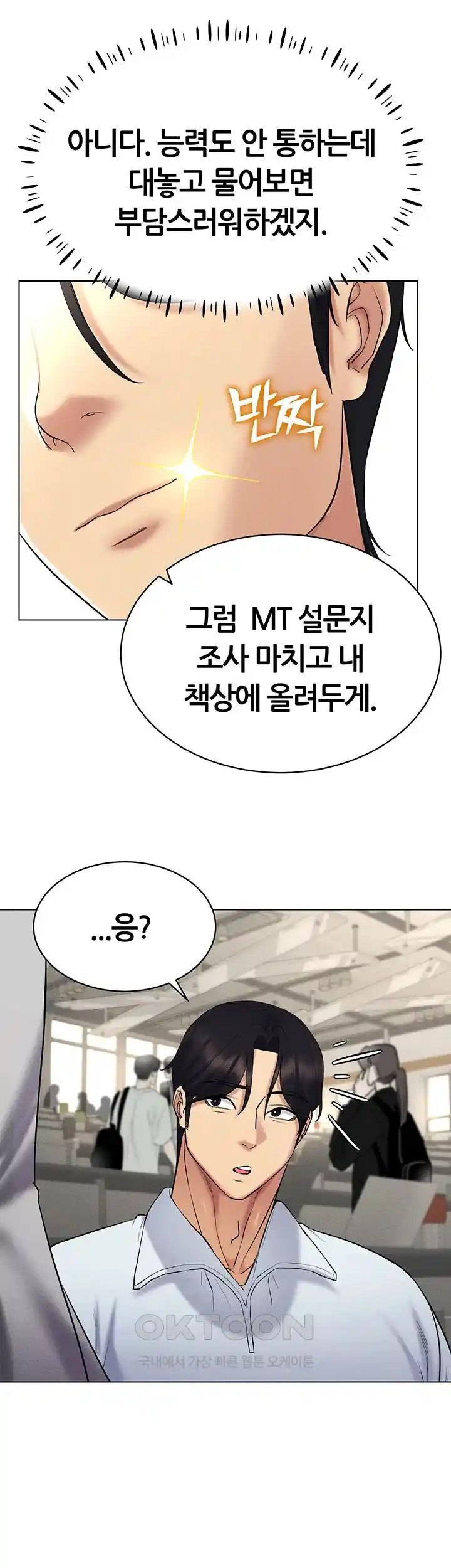 Using Eroge Abilities In Real Life Raw - Chapter 14 [photo 35] - MangaPorn