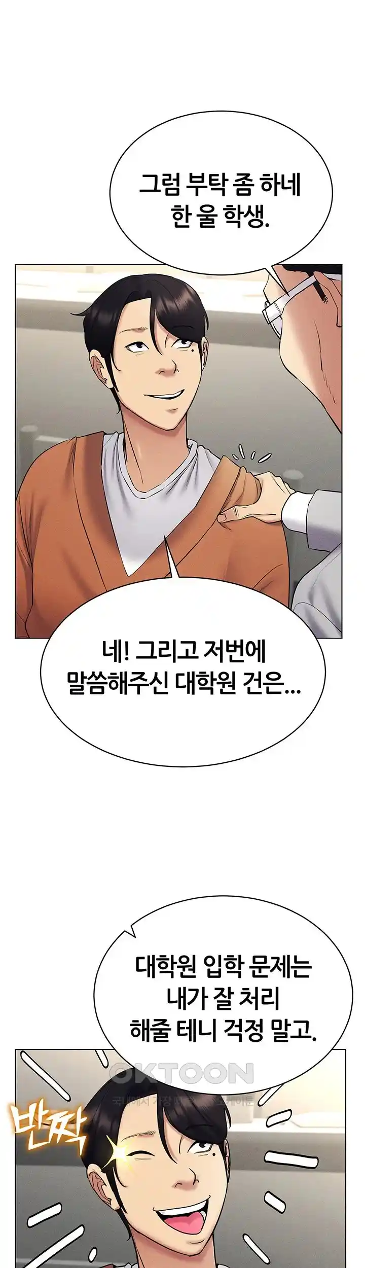 Using Eroge Abilities In Real Life Raw - Chapter 14 [photo 36] - MangaPorn