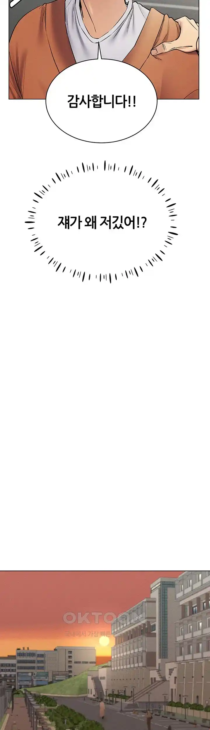 Using Eroge Abilities In Real Life Raw - Chapter 14 [photo 37] - MangaPorn