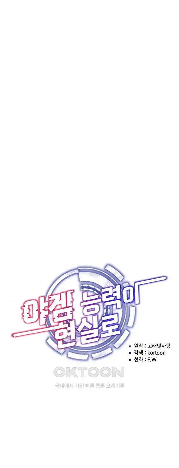 Using Eroge Abilities In Real Life Raw - Chapter 14 [photo 4] - MangaPorn