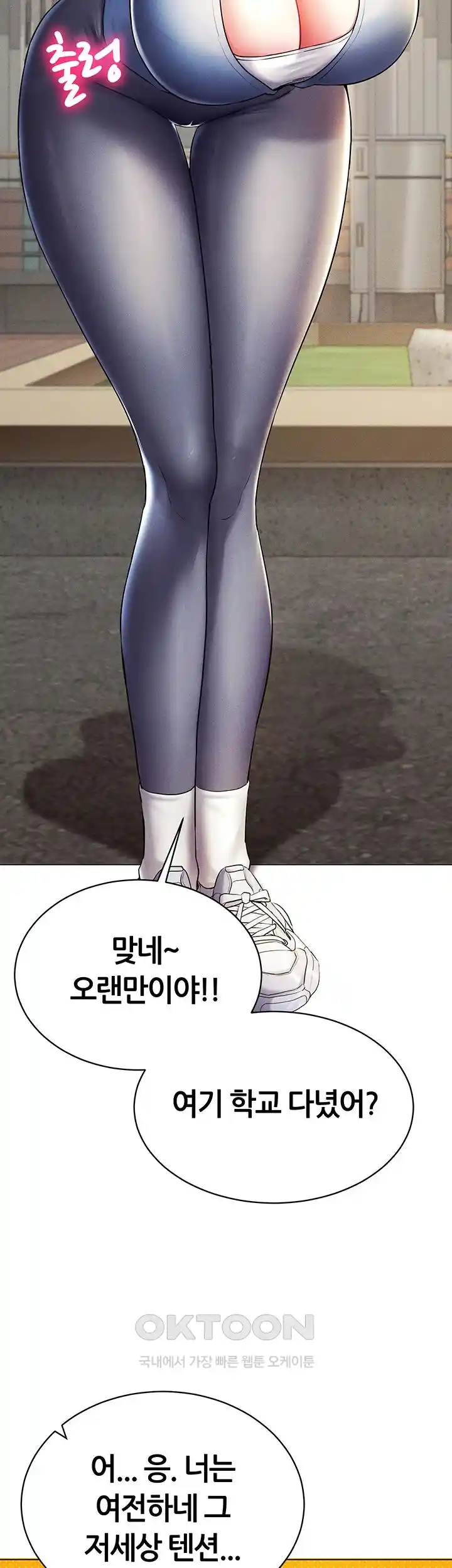 Using Eroge Abilities In Real Life Raw - Chapter 14 [photo 43] - MangaPorn