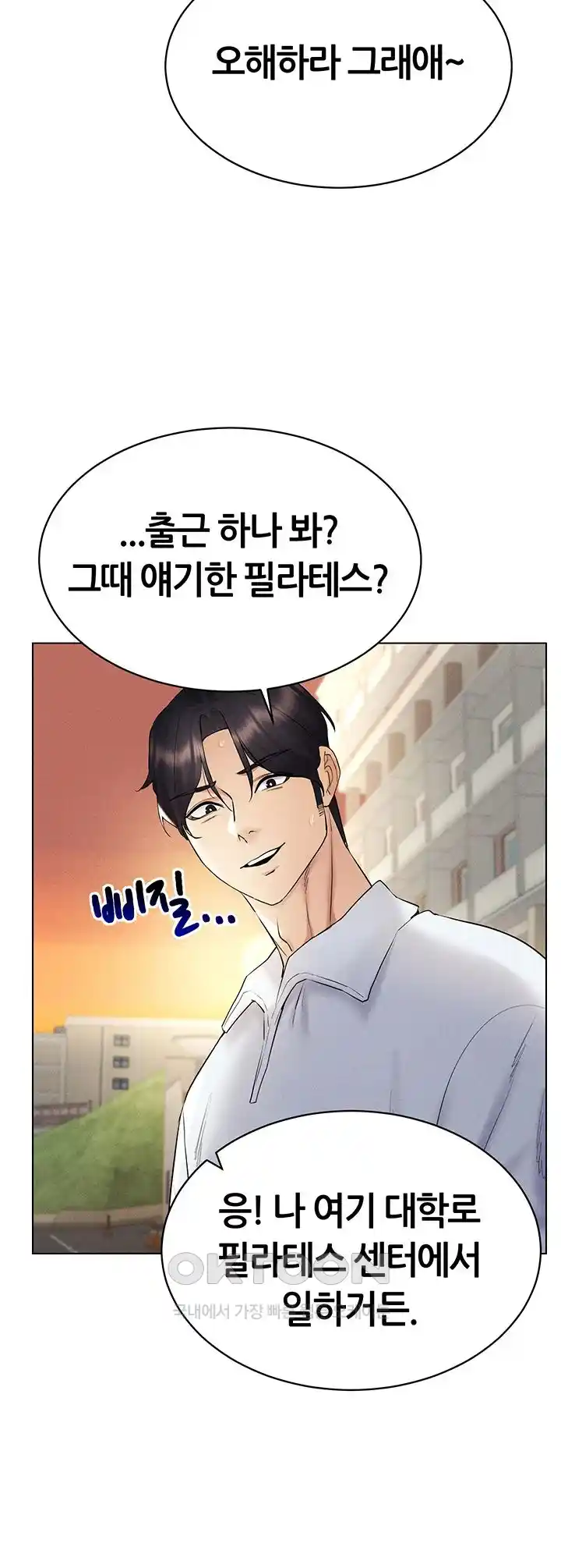 Using Eroge Abilities In Real Life Raw - Chapter 14 [photo 45] - MangaPorn